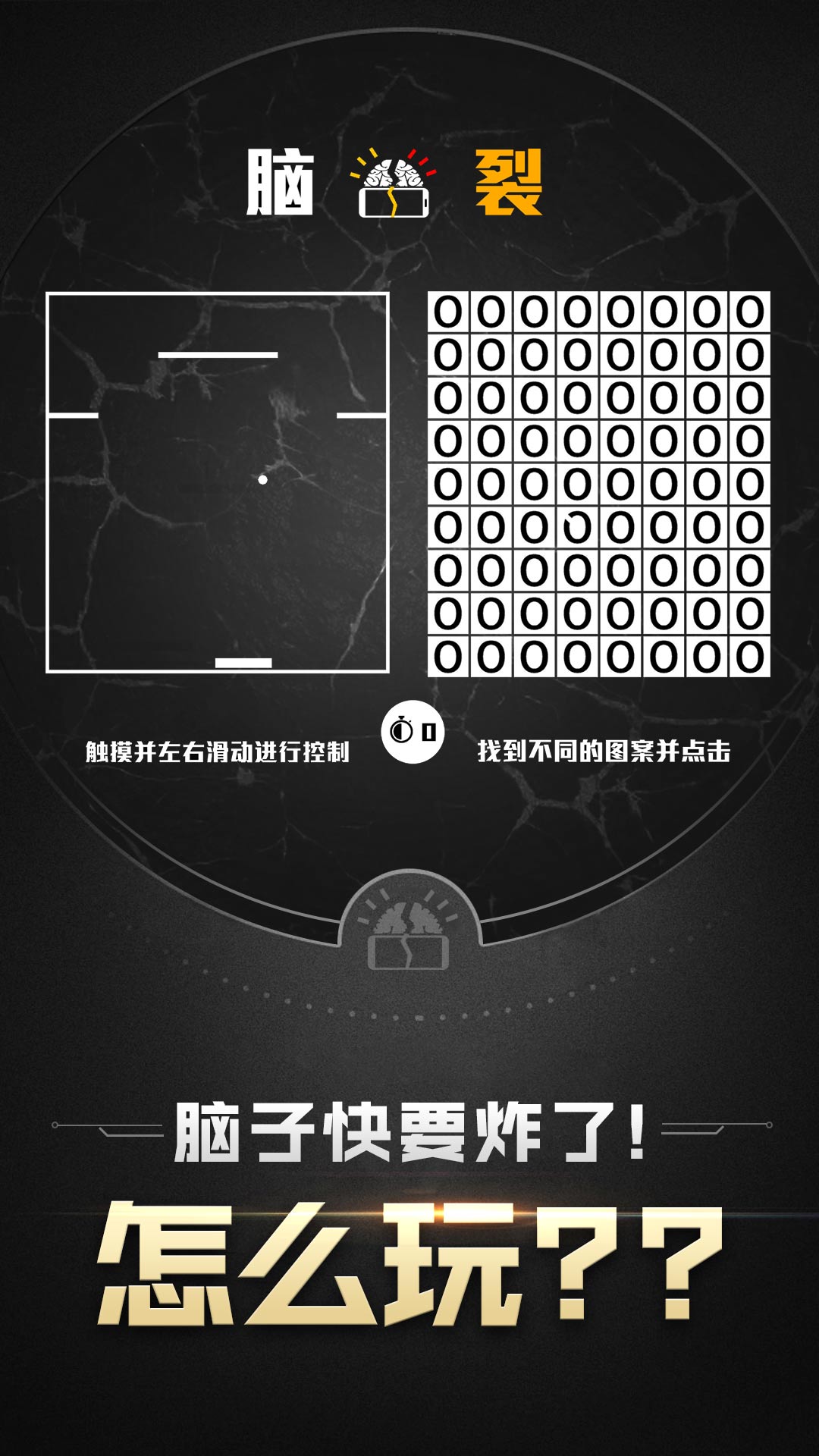 高智商手机烧脑游戏_智力烧脑游戏有哪些_烧脑益智的手机游戏
