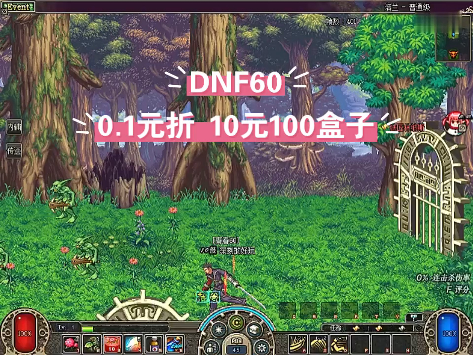 dnf游戏礼包领取_dnf手机游戏礼包_dnf礼包app