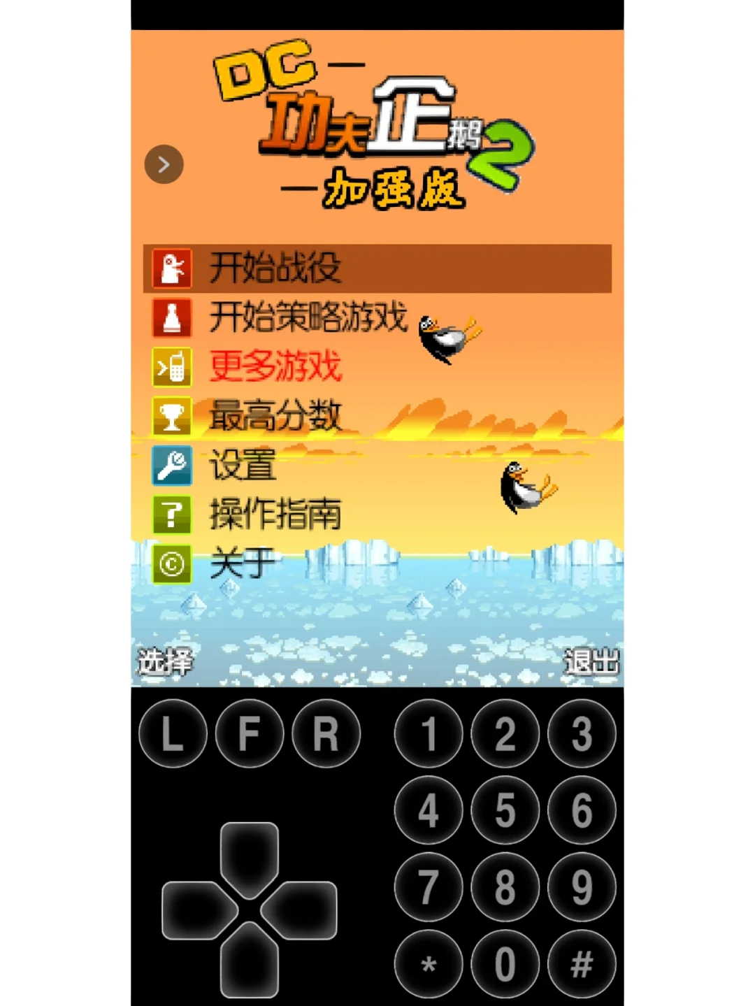 java手机游戏那些手机_手机游戏java模拟器_手机游戏java展昭