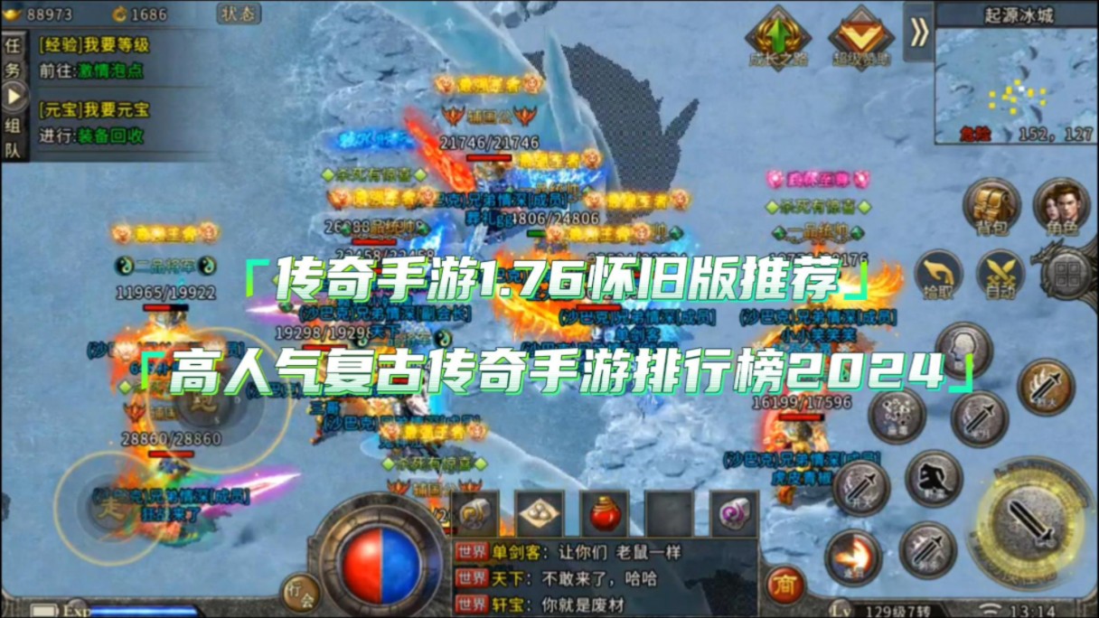 高清手游传奇推荐手机游戏版_高评分传奇手游_高清传奇手游游戏推荐手机