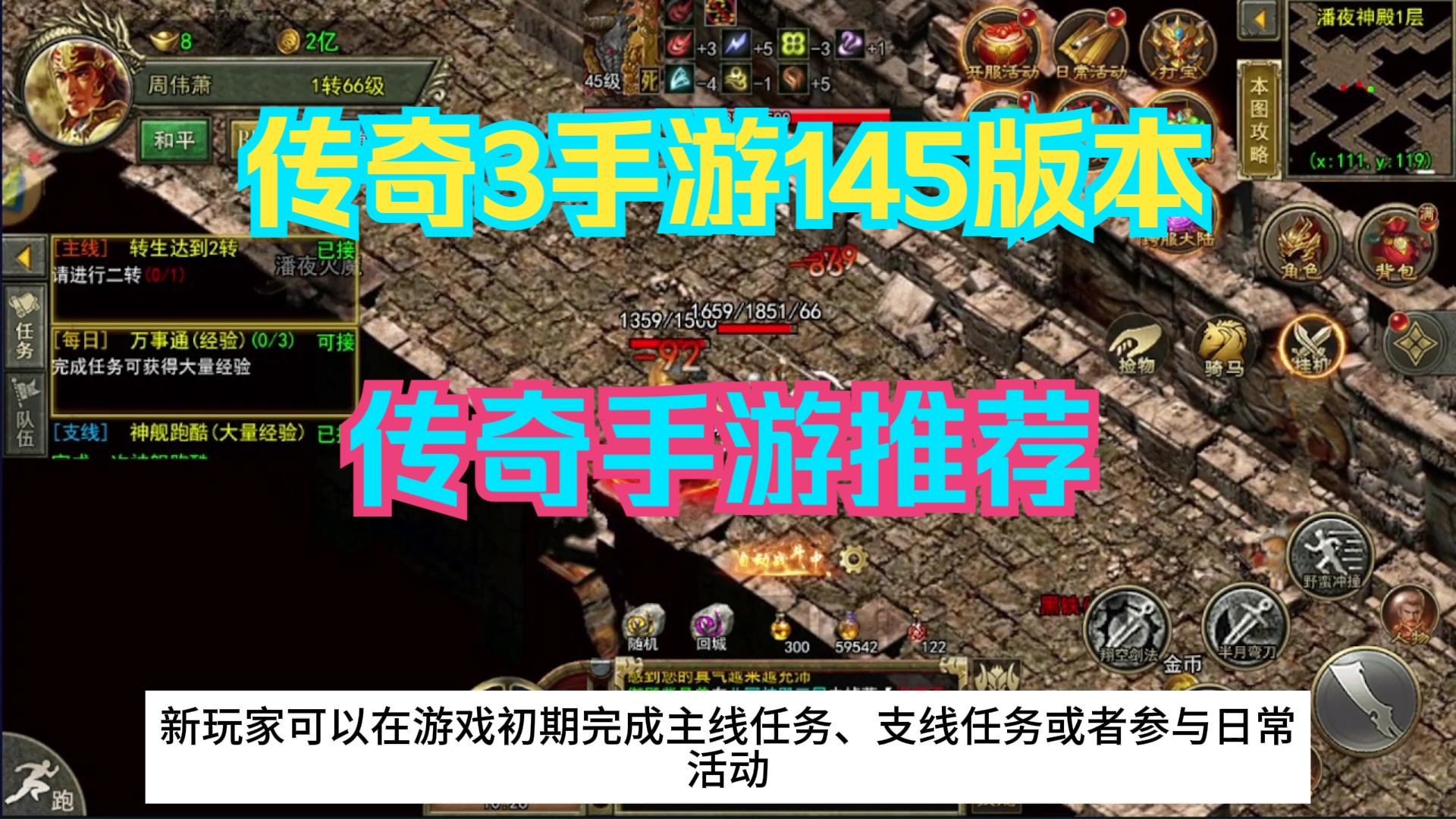 高清传奇手游游戏推荐手机_高清手游传奇推荐手机游戏版_高评分传奇手游