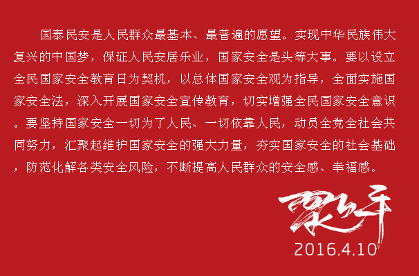 全国安全教育日是每年的几月几日_每年的安全教育月_每年全国安全教育日是几号