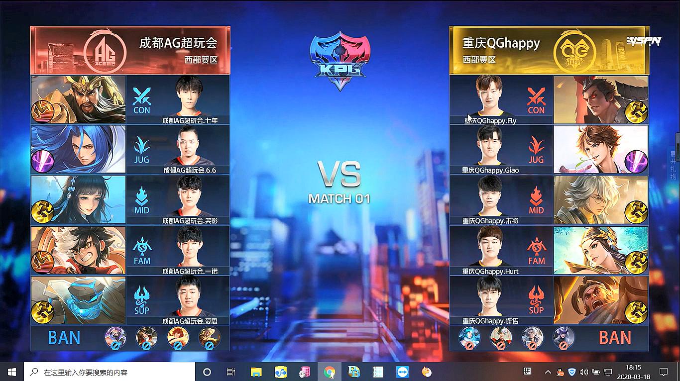 kpl用什么手机比赛2020_kpl比赛用什么手机游戏_kpl用什么手机打比赛