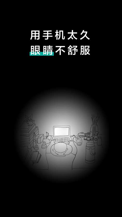 有哪些保护眼睛的小游戏_保护眼睛小游戏手机版下载_保护眼睛游戏视频