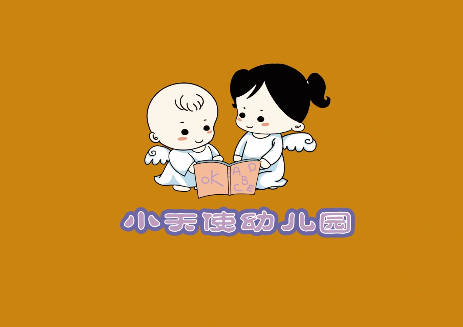 百鬼幼儿园里有哪些人物_人物园介绍幼儿百鬼夜行图片_百鬼幼儿园人物介绍