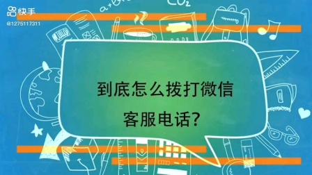 快手客服电话24小时投诉电话_投诉快手的电话_电话投诉客服快手小时怎么投诉