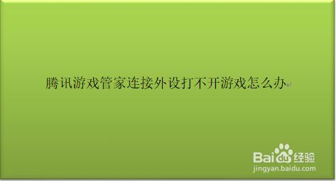老婆玩手机发现游戏用什么软件_老婆沉迷玩游戏_发现老婆用手机玩游戏