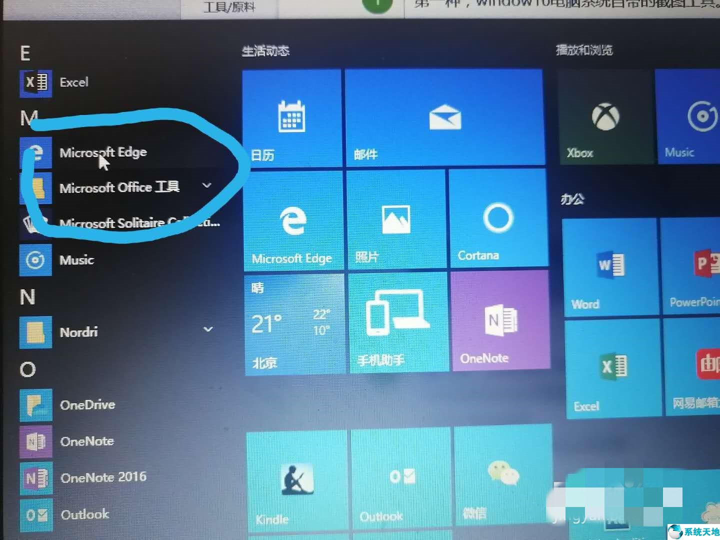 截图快捷键windows11_截图快捷键windows_windows10截图快捷键