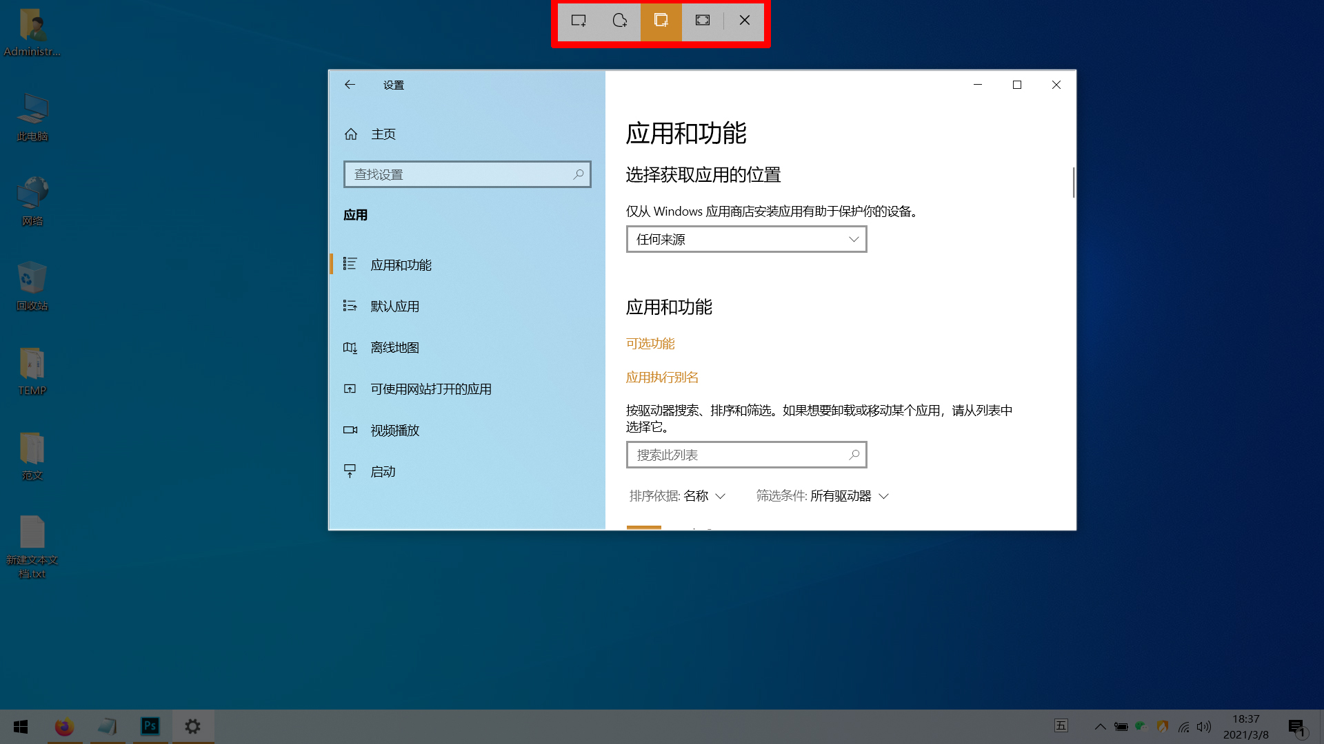 截图快捷键windows_截图快捷键windows11_windows10截图快捷键