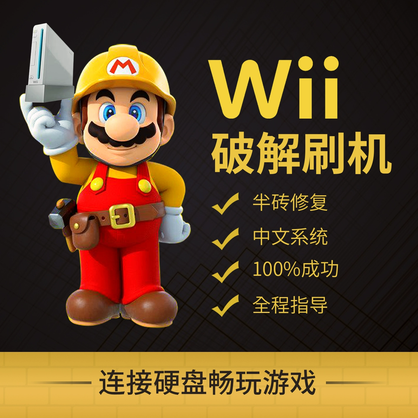 wii游戏汉化版_wii手机版下载_WII中文游戏手机