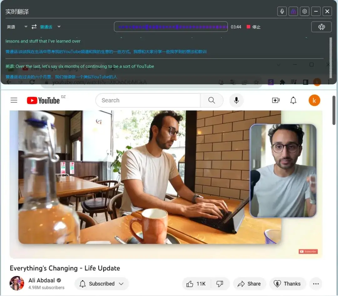 字幕实时翻译_字幕实时翻译是人工智能吗_ai字幕实时翻译app