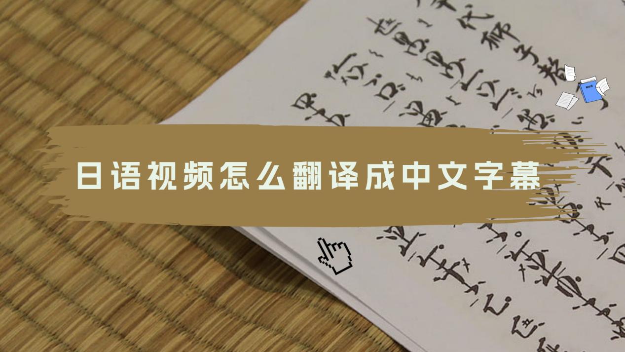 字幕实时翻译_ai字幕实时翻译app_字幕实时翻译是人工智能吗