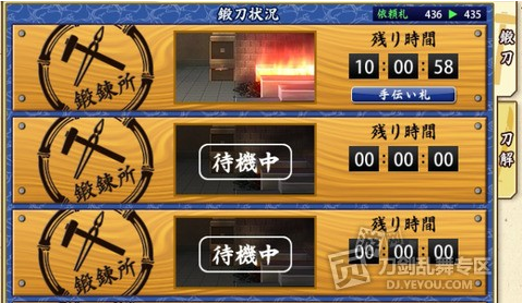 数珠丸恒次锻刀时间4小时_数珠丸恒次_数珠丸恒次必出公式国服