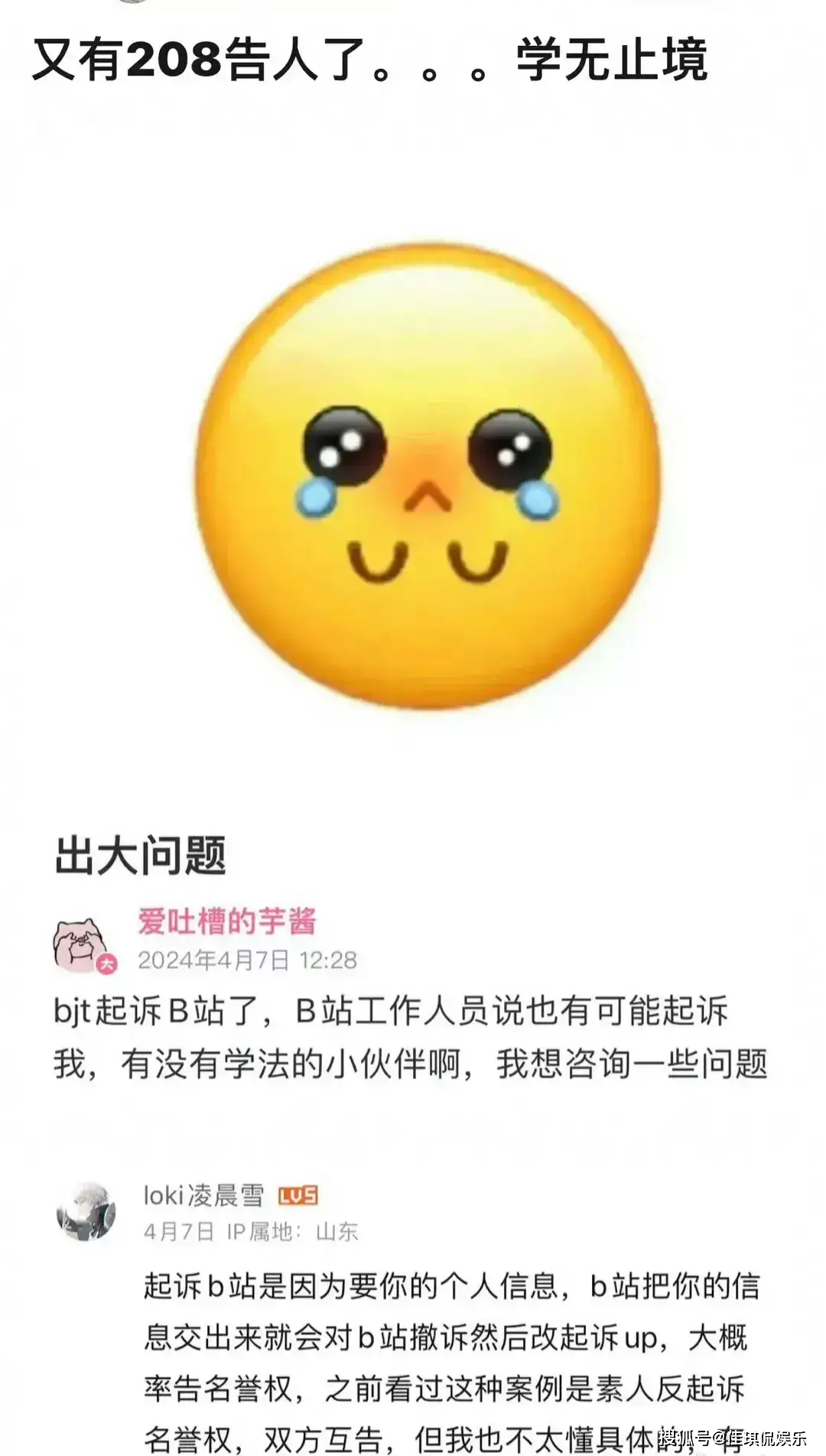 b站没绑手机号能玩游戏吗-B站 游戏绑定手机号引发的争议与思