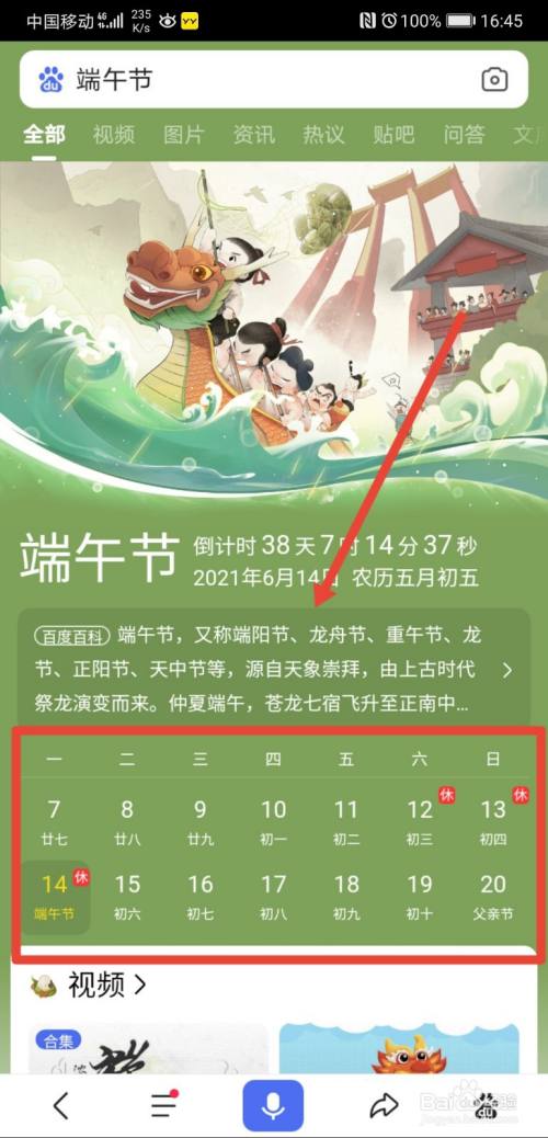 端午节假期2021调休_2021年端午节调休_端午节假期调休
