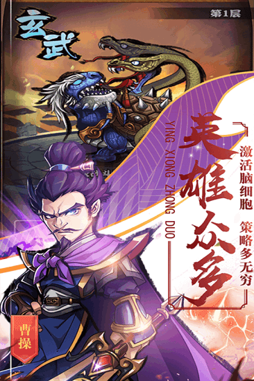 放置三国教程_放置三国手机游戏攻略视频_放置三国什么意思