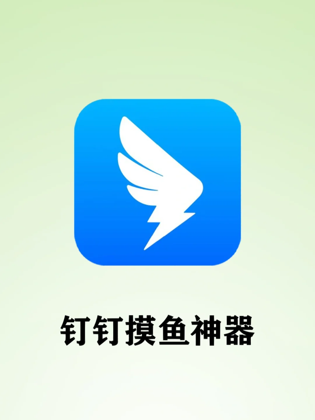 钉钉直播打游戏怎么玩手机_钉钉直播玩游戏会被发现吗_钉钉直播游戏会卡吗