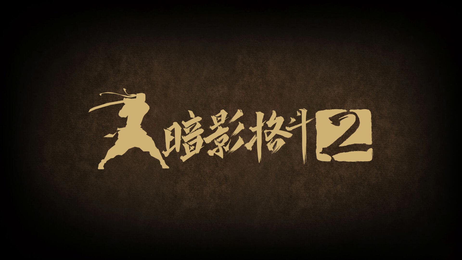 暗影核心手机游戏怎么玩_暗影核心手机游戏_暗影核心下载