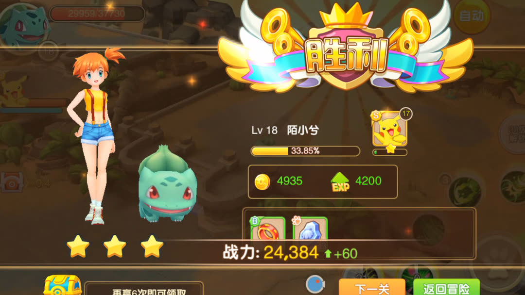 捕捉宠物的游戏_捕捉宠物的手机冒险游戏_捕捉冒险宠物手机游戏