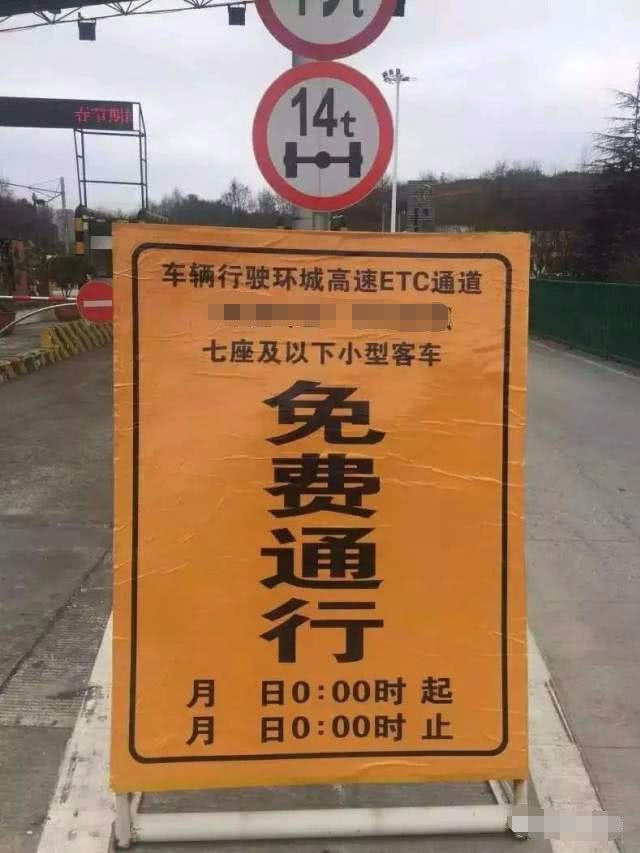 端午高速是否免费2021_端午节高速免费情况_端午节高速路免费吗