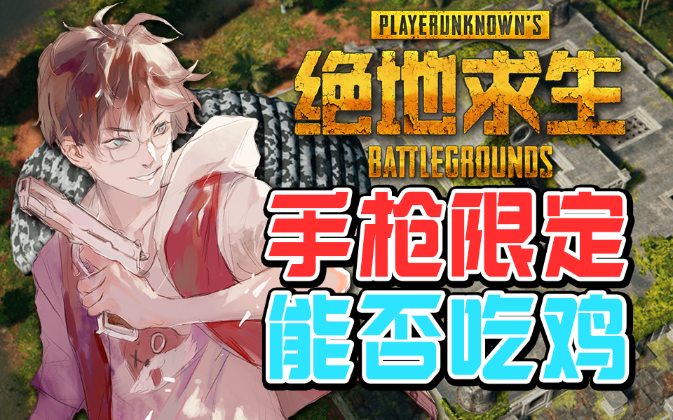 吃鸡跳跃游戏手机版_跳跳机游戏_fc跳跳鸡