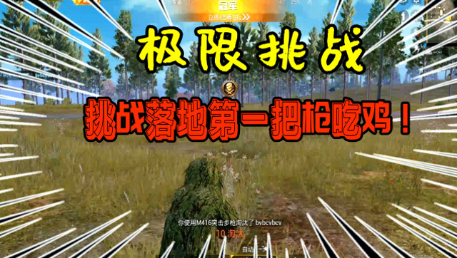 跳跳机游戏_fc跳跳鸡_吃鸡跳跃游戏手机版