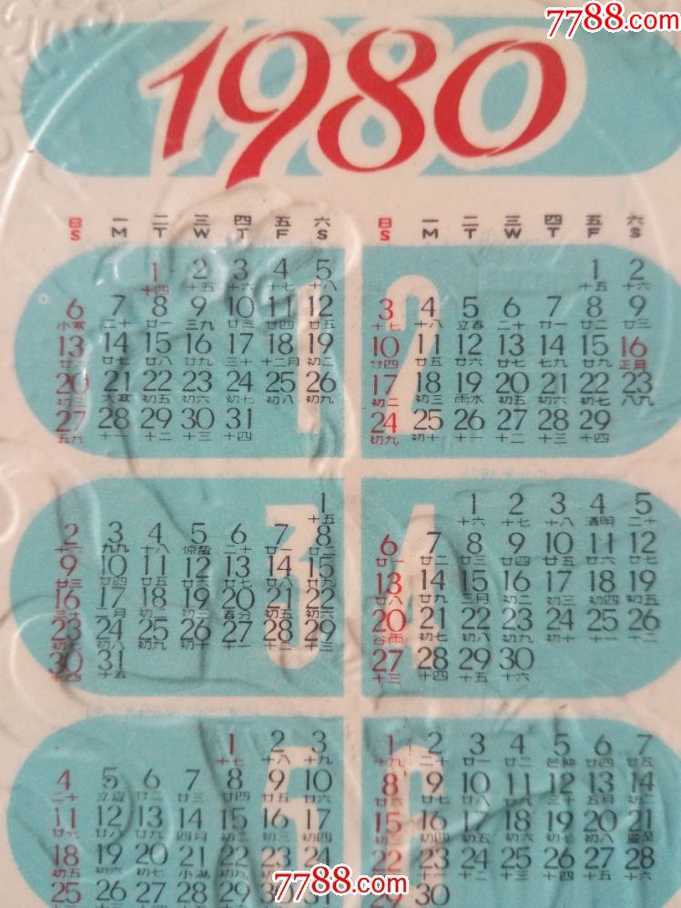 1983年日历_2024日历年_一个日历年