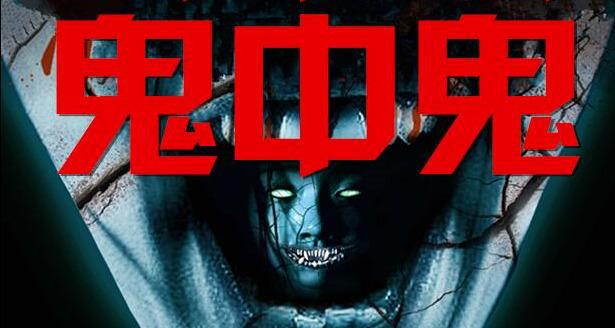 尖叫惊喜_惊声尖叫scream_惊声尖叫4