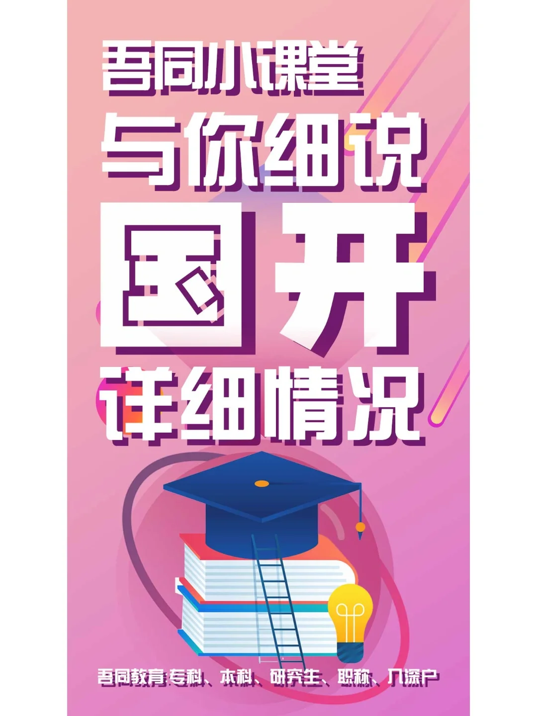 i国开官网_国开官网登录入口_国开网平台入口