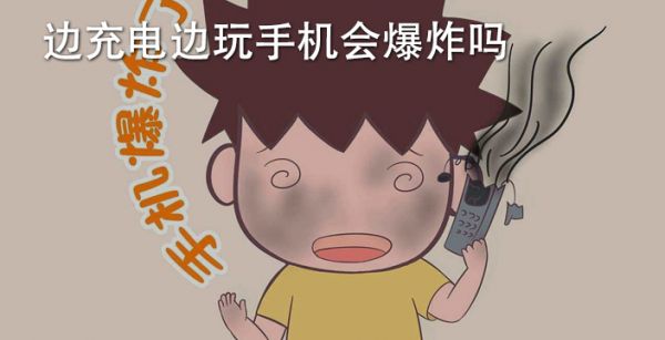 5指打游戏手机会坏吗_用手机打游戏手指会不会变形_打游戏手指会变形吗