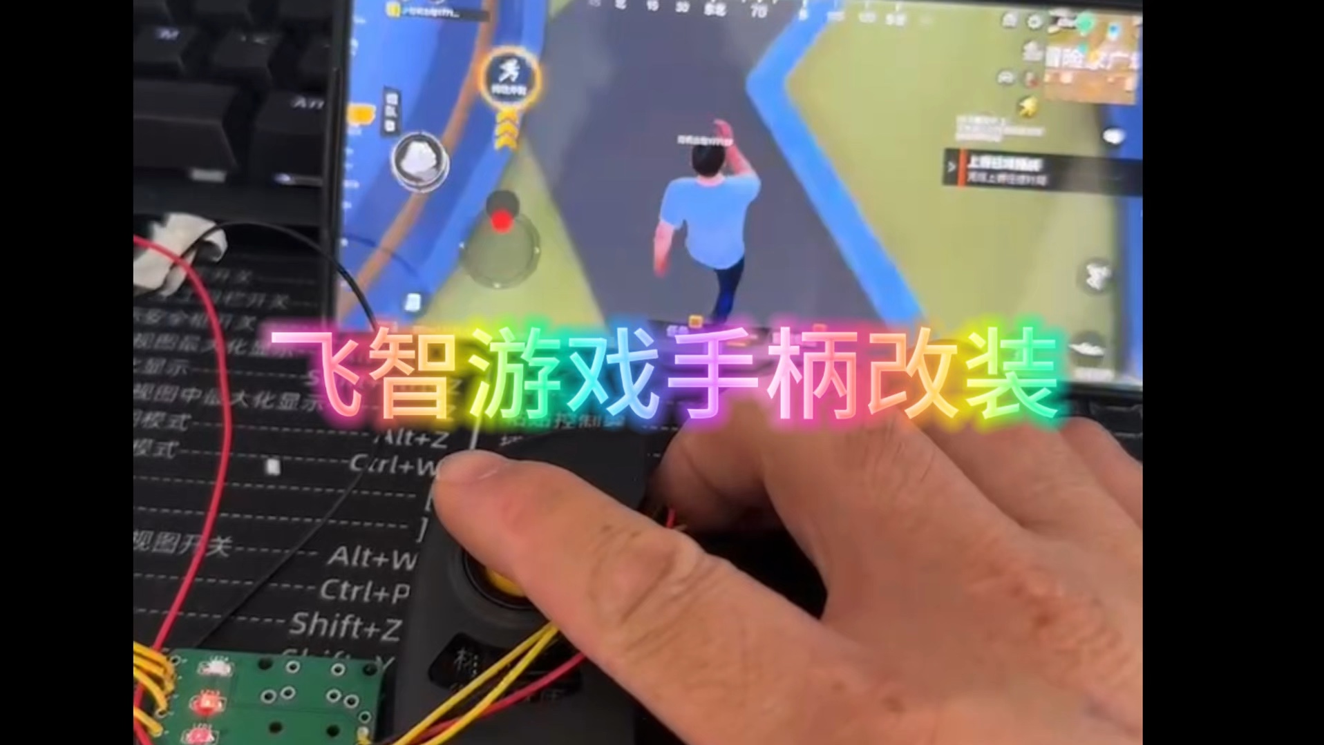 飞智手机游戏手柄游戏_智飞手柄官网_游戏手柄飞智