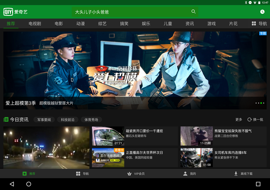 爱奇艺游戏中心手机版_爱奇艺游戏手游_爱奇艺手机版的小游戏