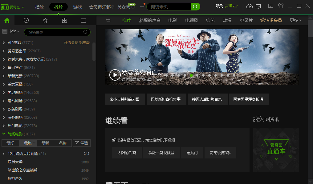 爱奇艺游戏中心手机版_爱奇艺游戏手游_爱奇艺手机版的小游戏