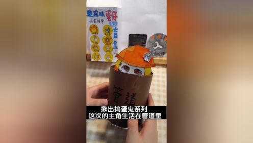 办公室捣蛋鬼手机游戏视频_办公室捣蛋鬼无限金币版_办公室捣蛋破解版
