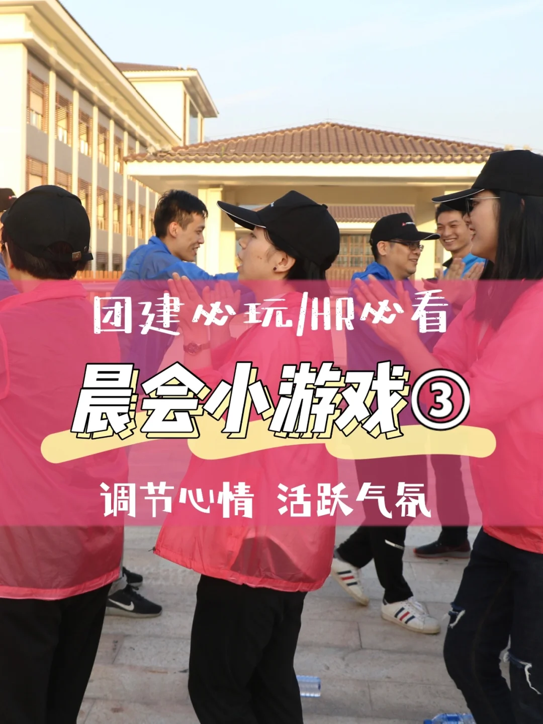 适合户外玩的团建游戏_不拿手机的野外团建游戏_野外团建活动做什么游戏最好