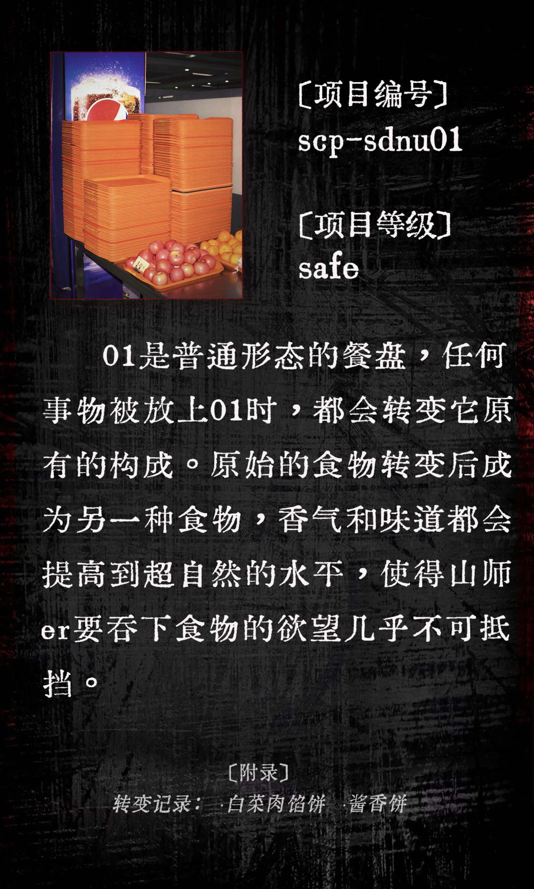 收容失效游戏_收容失效游戏视频_scp收容失败游戏手机游戏