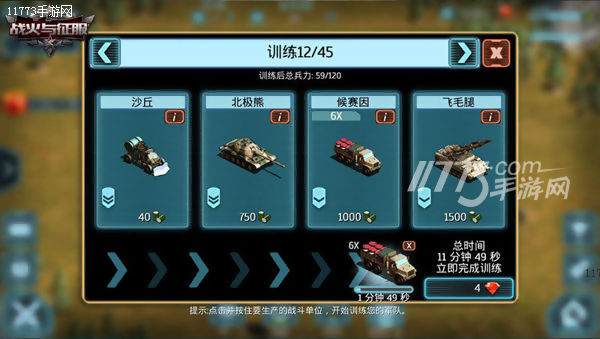 战争手机游戏_战争游戏手机游戏_2018年的手机战争游戏