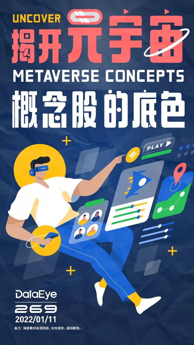 手游概念股票_2020手机游戏概念股_手机游戏股龙头