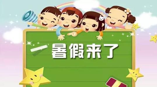2020年5月1日放假时间_20201放假时间表_2020年放假