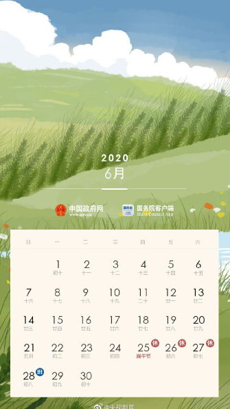 2020年放假_20201放假时间表_2020年5月1日放假时间