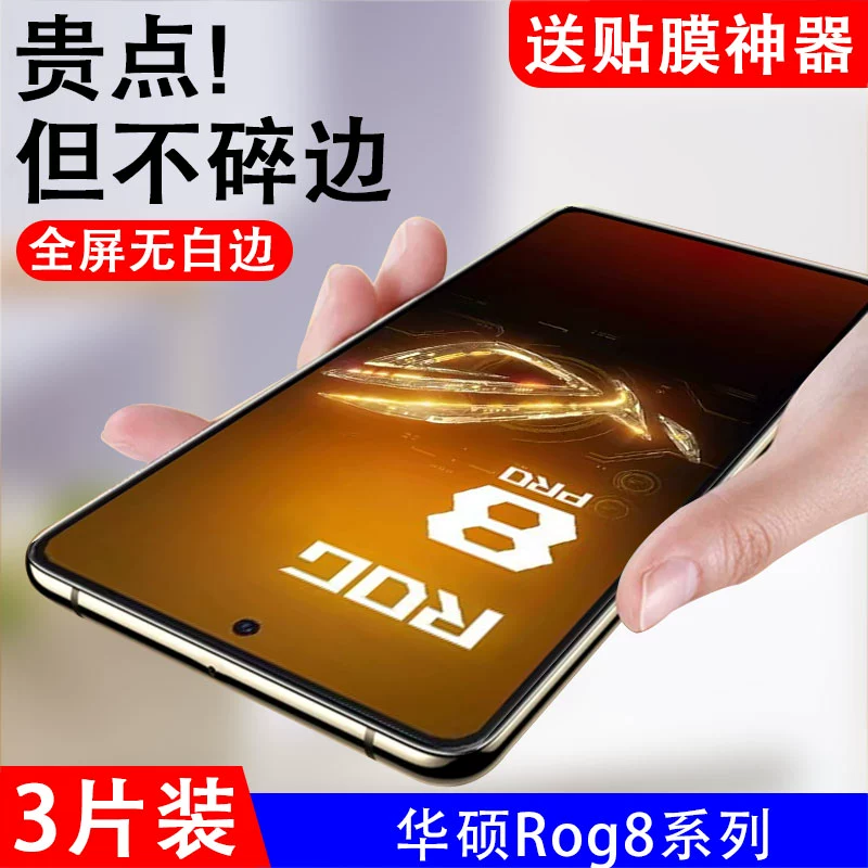 游戏手机膜有什么区别_rog游戏手机2游戏膜_游戏手机膜