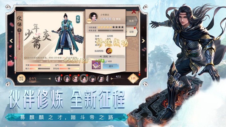 斗破苍穹旧手机游戏_苍穹旧斗破手机游戏官网_斗破苍穹游戏老版