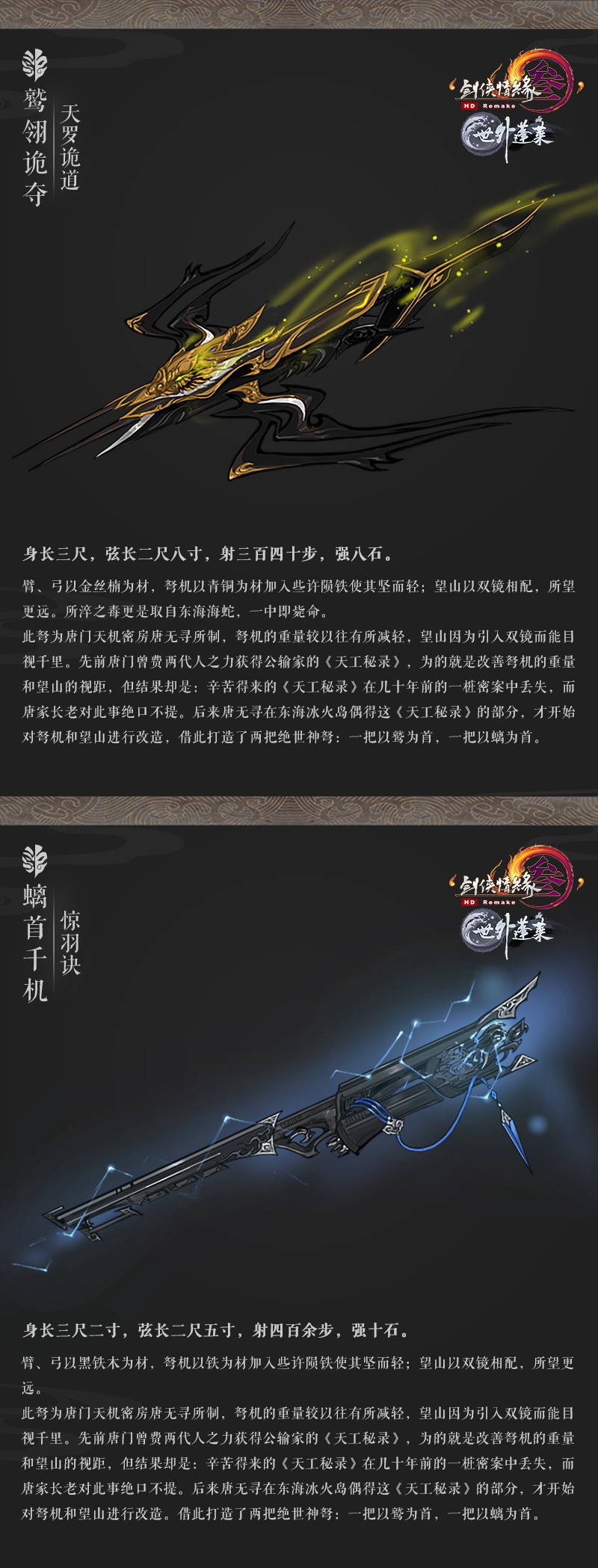 蓬莱剑三什么时候出_剑三蓬莱_蓬莱剑三是输出还是奶