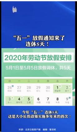 五一放假年审抓紧_五一放假2022年_五一放假年历