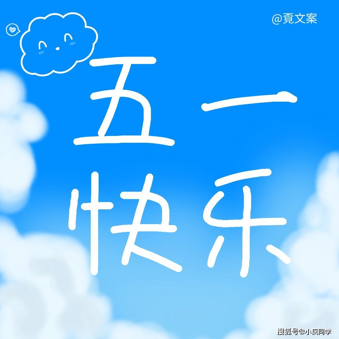五一放假2022年_五一放假年审抓紧_五一放假年历