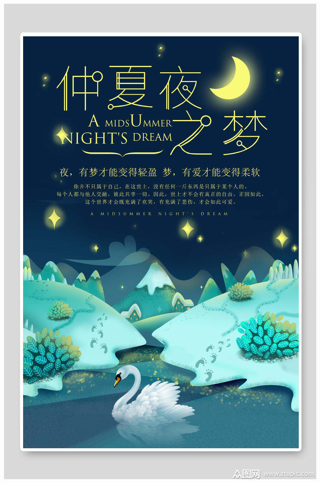 仲夏夜淫梦_仲夏夜银梦百科_仲夏夜之梦小说nph