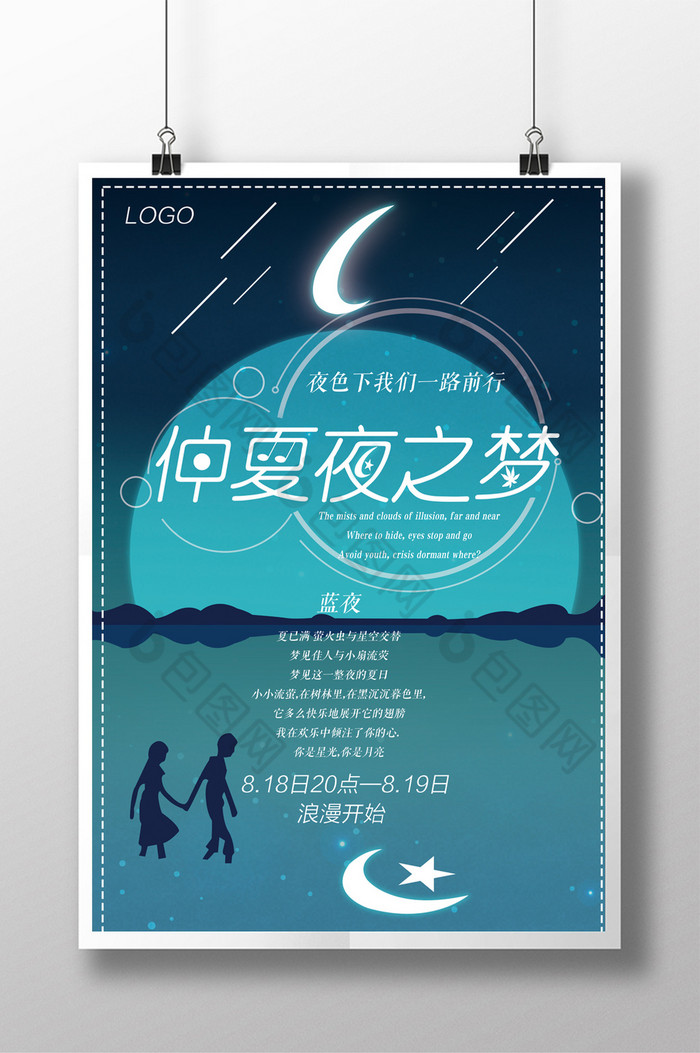 仲夏夜之梦小说nph_仲夏夜银梦百科_仲夏夜淫梦