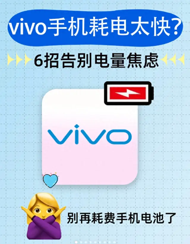 vivo手机游戏模式功耗_vivo功耗监测_vivox60功耗过高