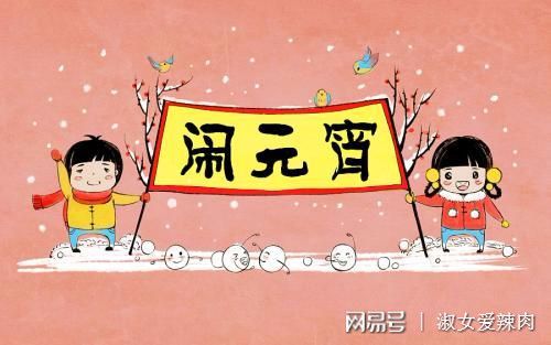 元宵节的起源_起源春节_起源元宵节的起源英语怎么说