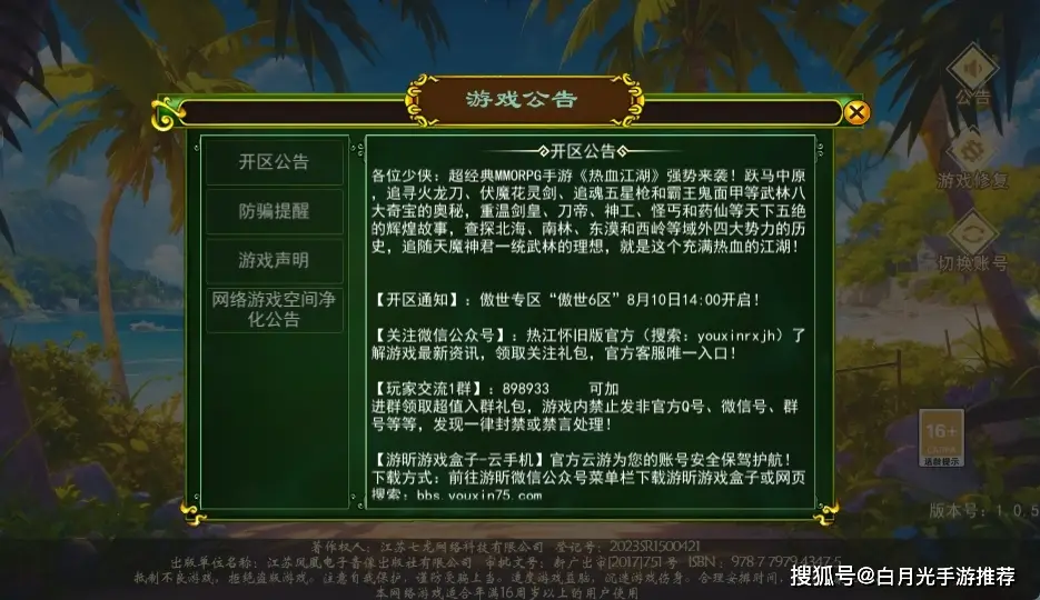 有火的游戏名字_带有火龙的手机游戏名字_名字有龙的游戏